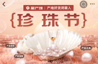 雙11前夕，產地商家在淘寶找到新機會