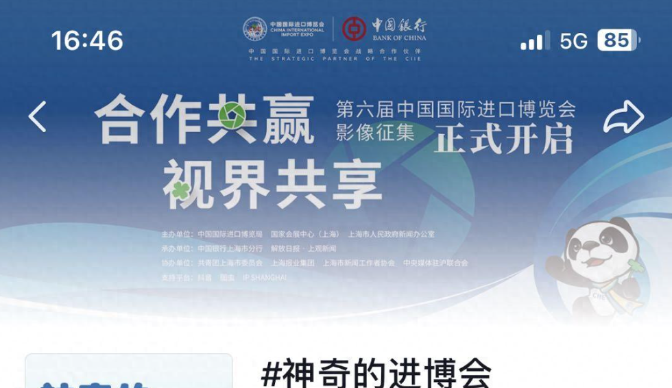 "神奇的進博會” ，抖音電商全球購帶用戶云逛展，足