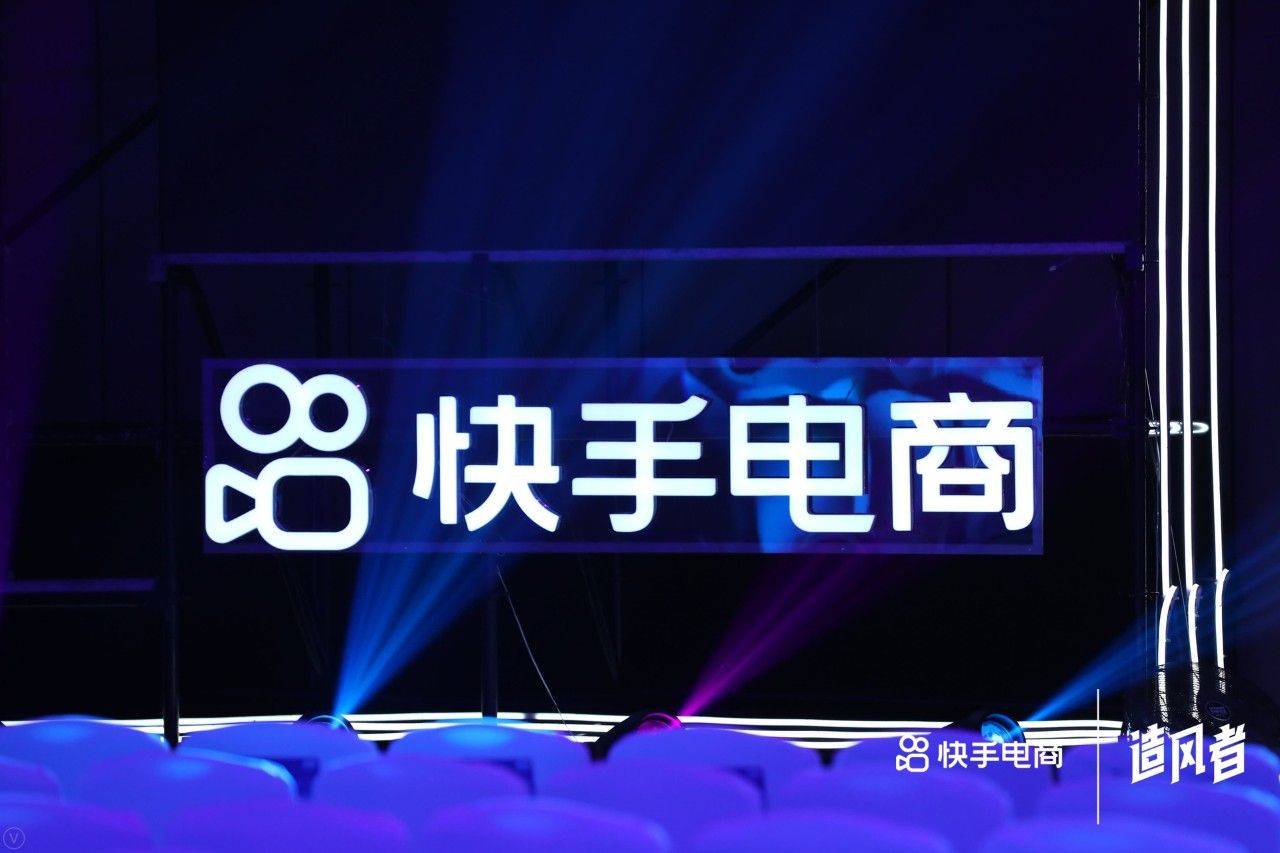 快手電商「雙11巔峰榮譽賽」落幕，巔峰主播閃耀四大城市地標