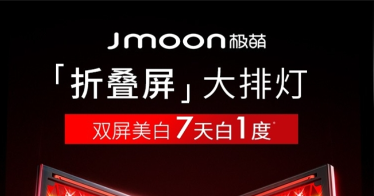 綁定Shopee發力東南亞，美容科技黑馬Jmoon極萌出海“